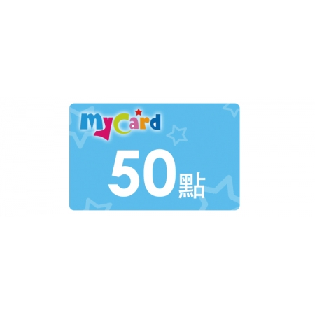 MyCard 即享券 50 點