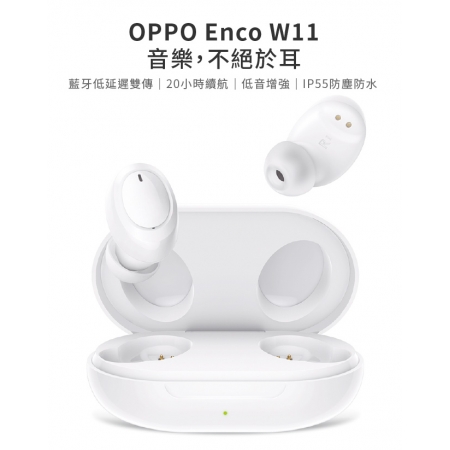 【OPPO】Enco W11 真無線藍牙耳機