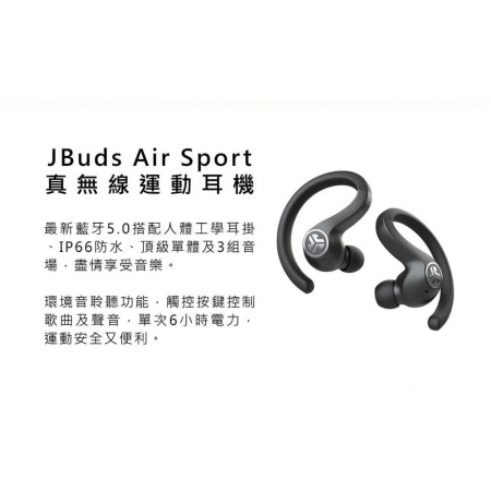 【JLab】JBuds Air Sport 真無線藍牙耳機