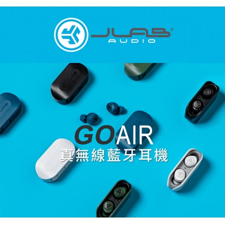 【JLab】GO AIR 真無線藍牙耳機