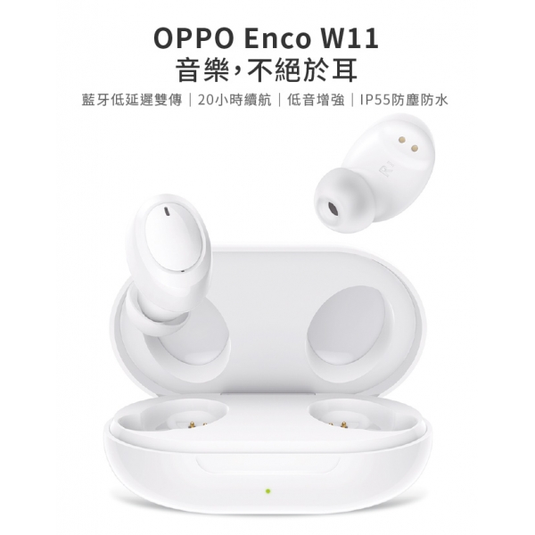 【OPPO】Enco W11 真無線藍牙耳機